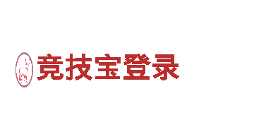亚博vip888网页版，为您带来极致游戏体验